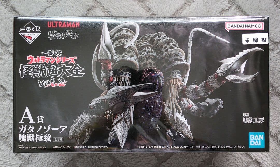 一番くじ ウルトラマンシリーズ ガタノゾーア A賞＆ラストワン賞 2個