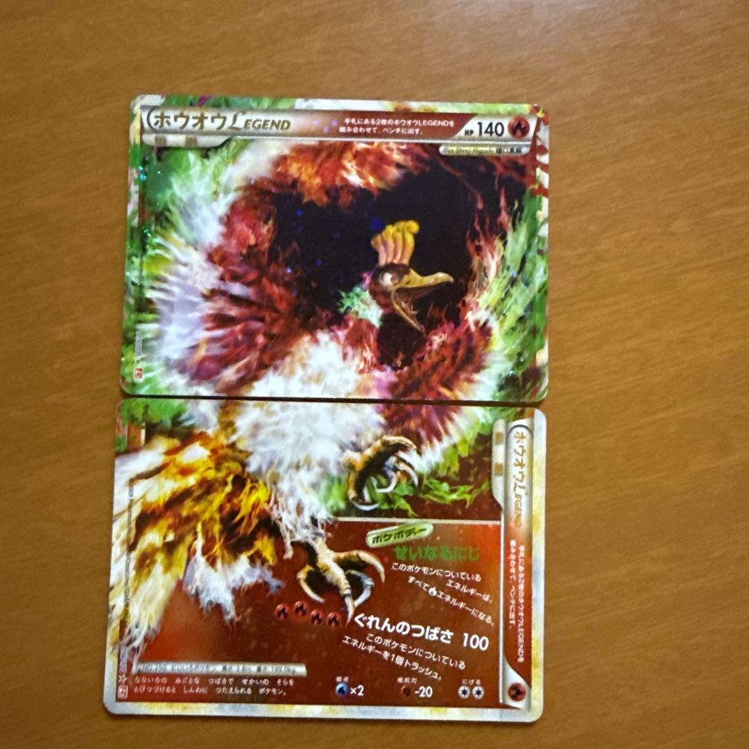 ホウオウＬＥＧＥＮＤ 015/070 015/070