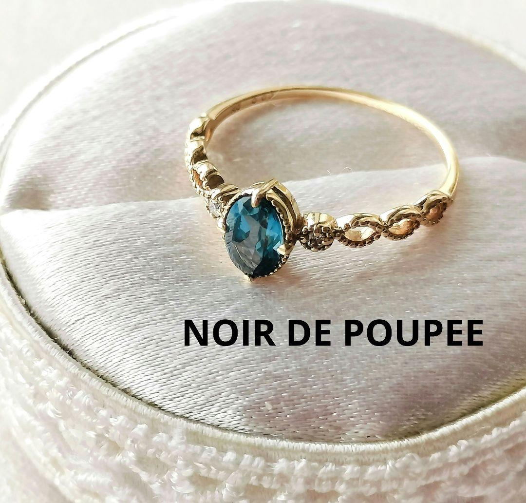 ノワールドプーペ ロンドンブルートパーズ ダイヤモンド リング k10 11号