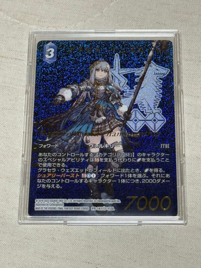 FFTCG グラセラ ウェズエット WCS ショップ大会限定 箔押し　プロモ