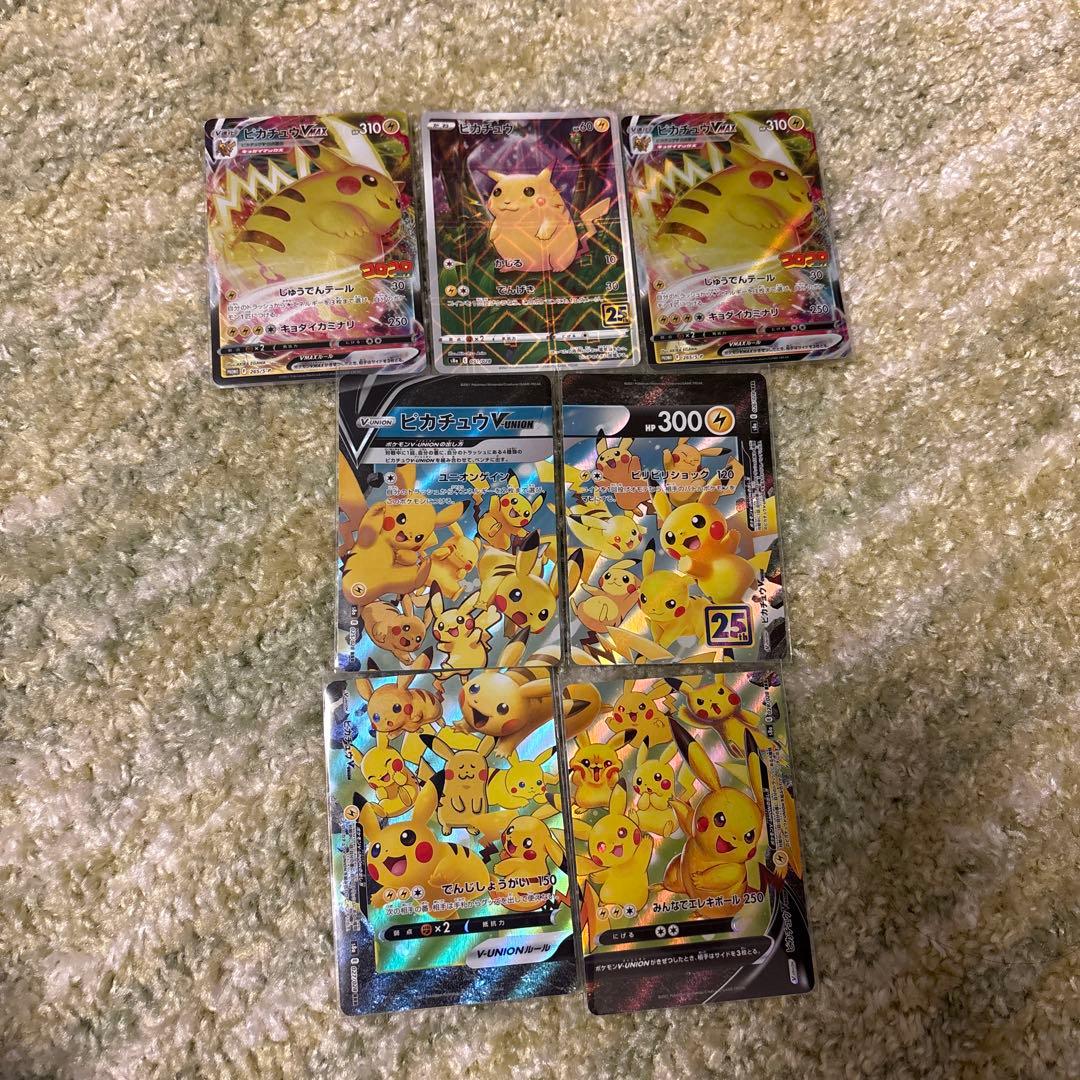 ピカチュウセット