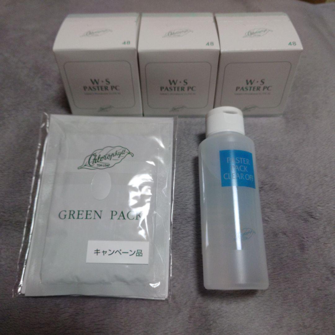 クロロフィル美顔教室　パスタパック　おまけ付