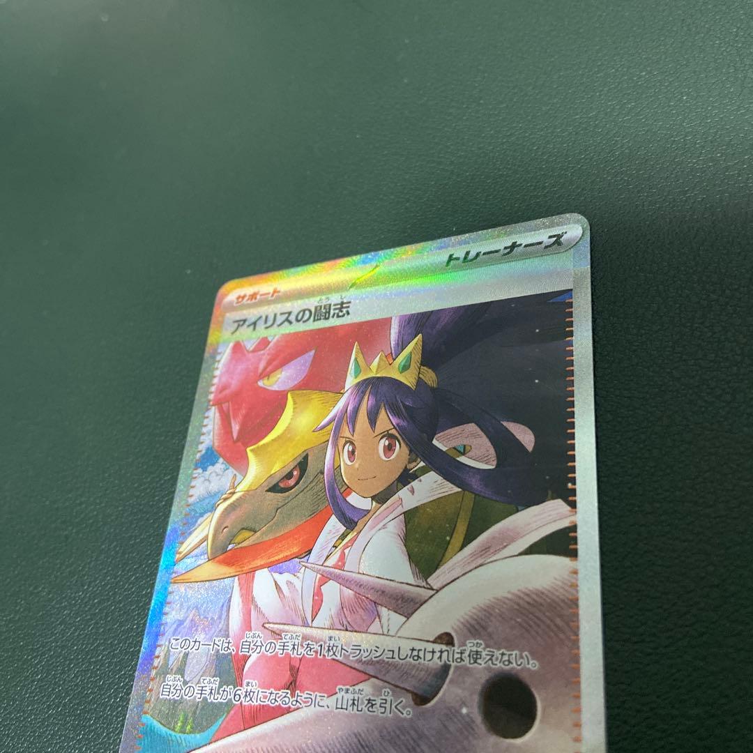 ポケカ MEGAドリームex アイリスの闘志SAR エラーカード？ - メルカリ