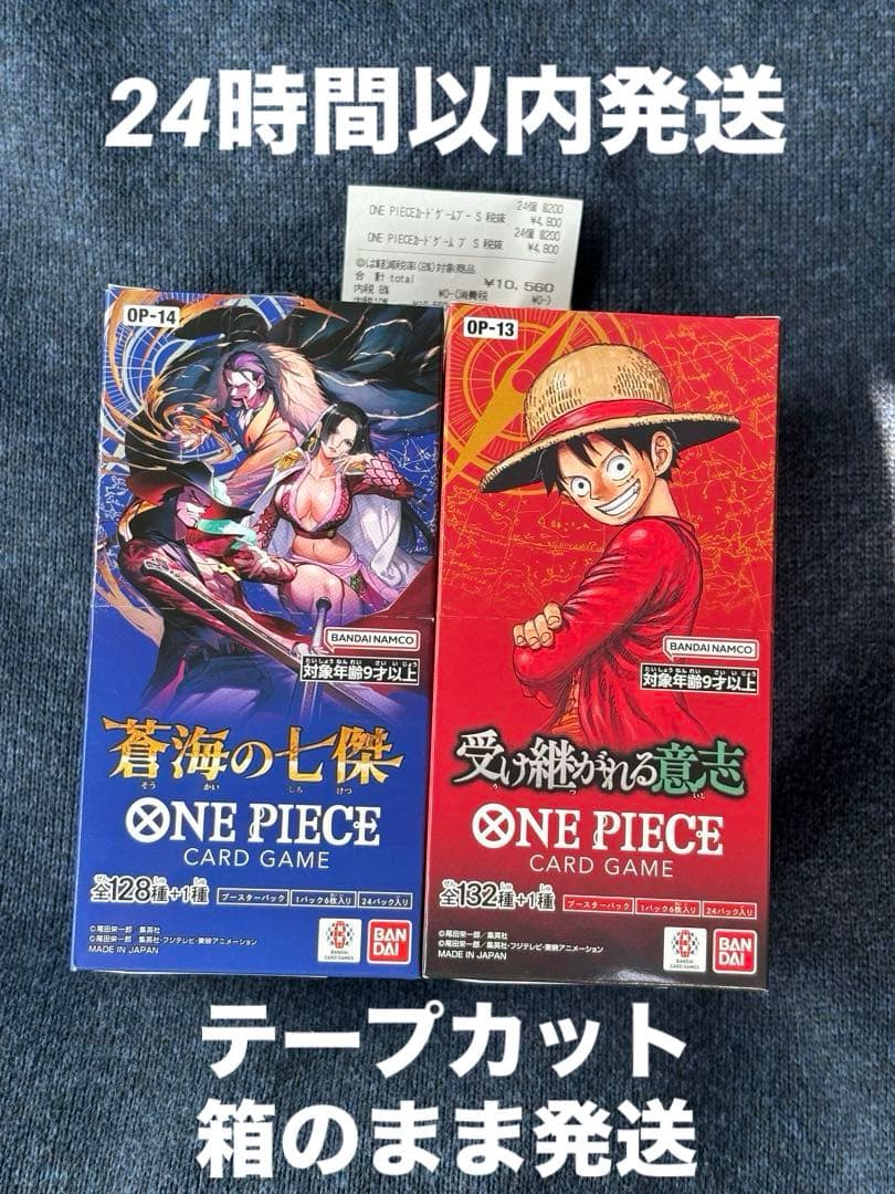 ワンピースカード　受け継がれる意志　蒼海の七傑　2BOX テープカット