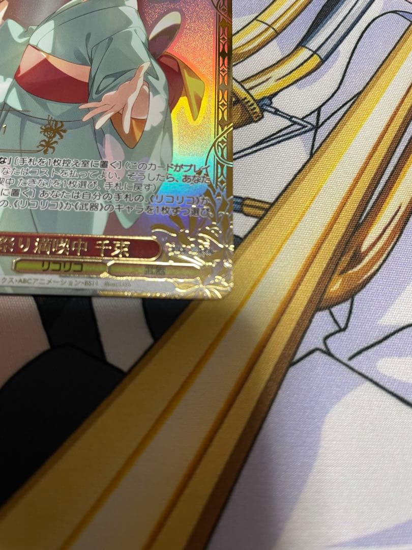 AMG様専用 ヴァイスシュバルツ リコリコ 夏祭り満喫中 千束 SIR No11