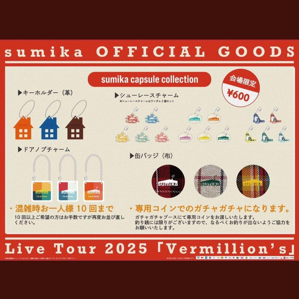 sumika Vermillion'sツアー ガチャ キーホルダー - メルカリ