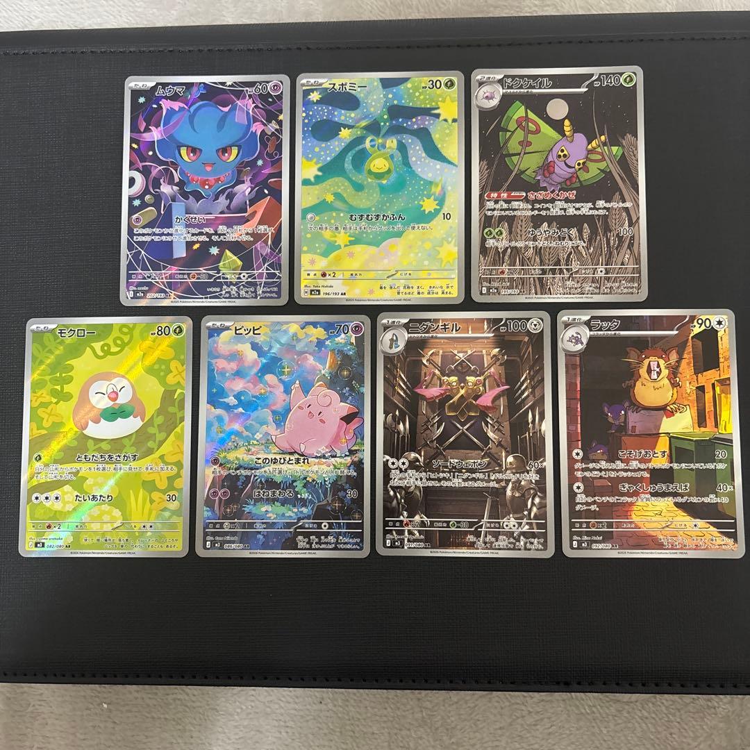 ポケモンカード AR 7種 ピッピなど - メルカリ