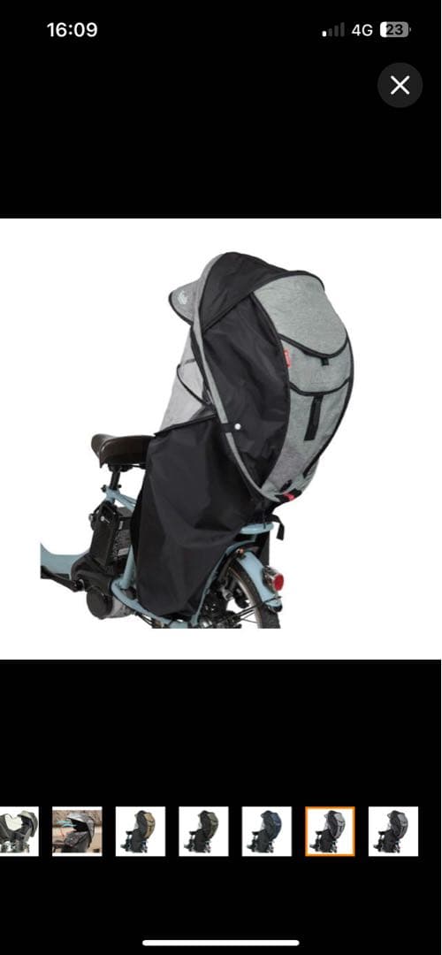 自転車用チャイルドシートカバー マルト