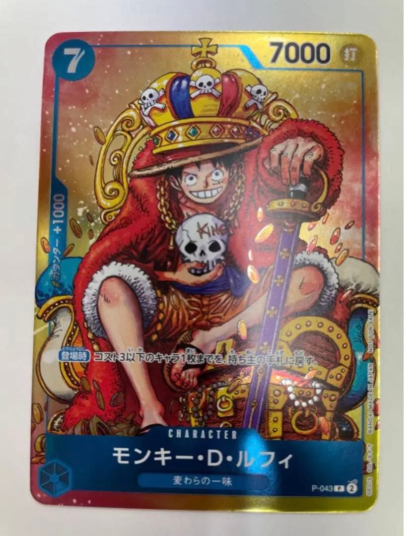 即日発送 ジャンプ 特典 プロモ ルフィ 麦わらの一味 7コスト 青 ×1