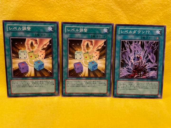 遊戯王 レベル調整 レベルダウン セット売り - メルカリ