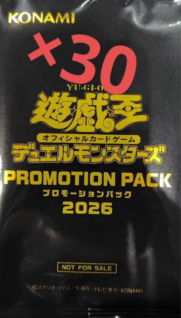 30パック 遊戯王 OCG PROMOTION PACK 2026 遊戯王OCGデュエルモンスターズ PREMIUM PACK 2026 | 商品情報