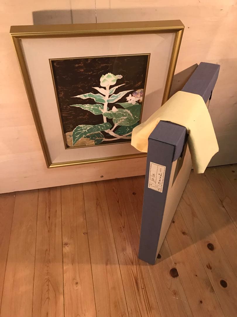 小倉遊亀 「咲きそむ」 木版画 作品証明シール有り