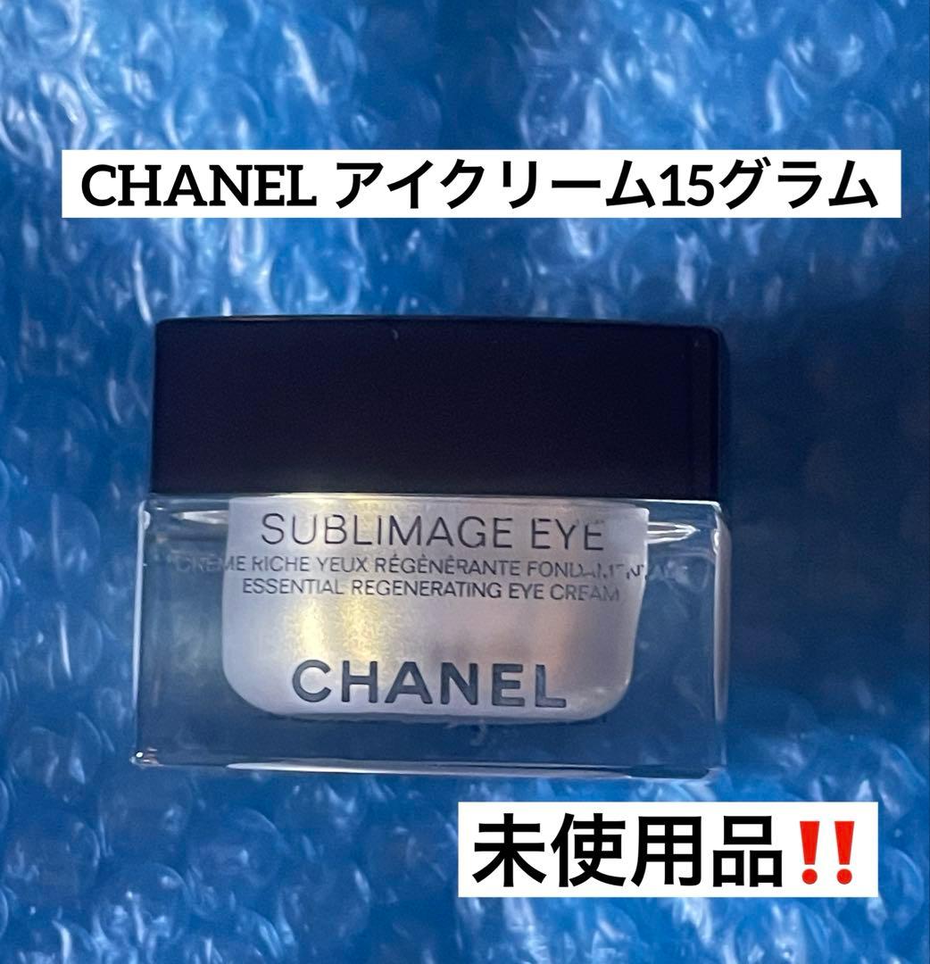 未開封　CHANEL サブリマージュ アイ　15g アイクリーム　廃盤　 11b