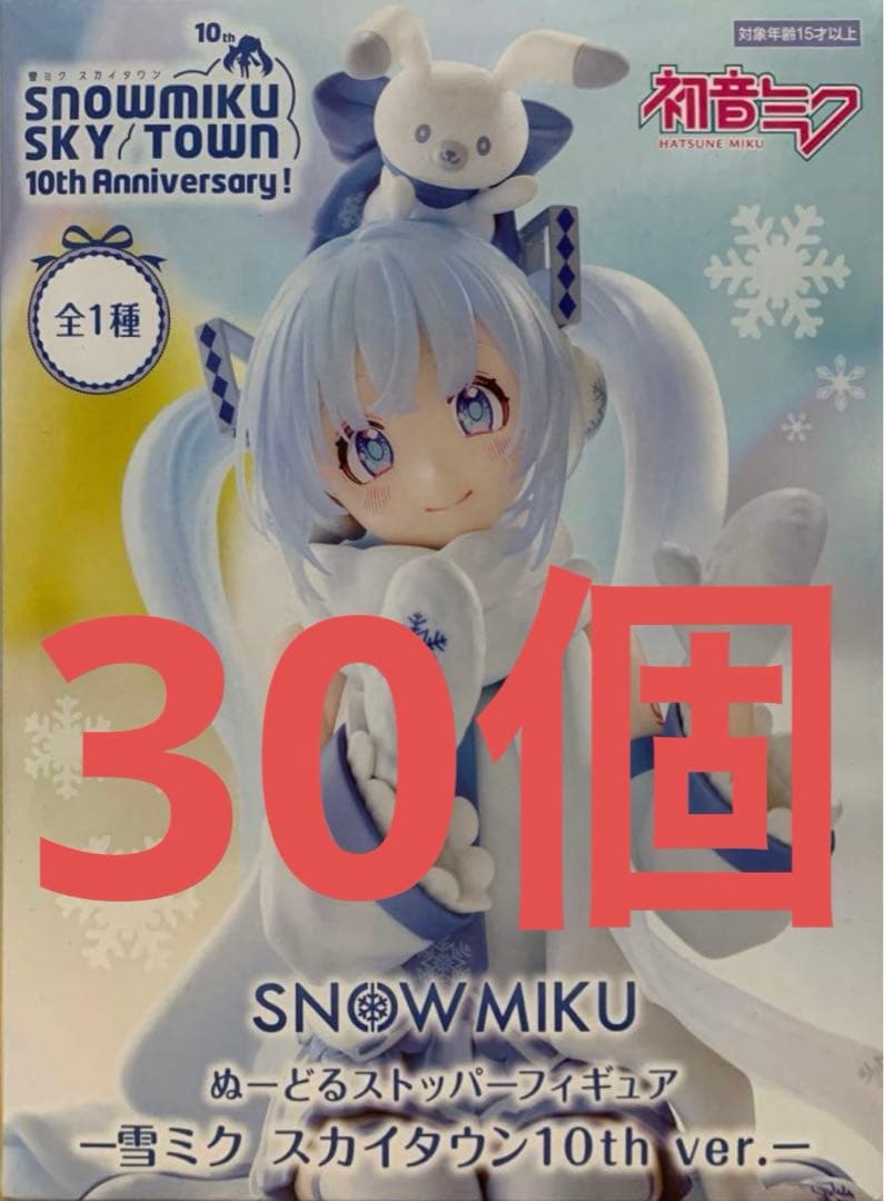 初音ミク　ぬーどるストッパー　フィギュア　雪ミク スカイタウン10th 30個