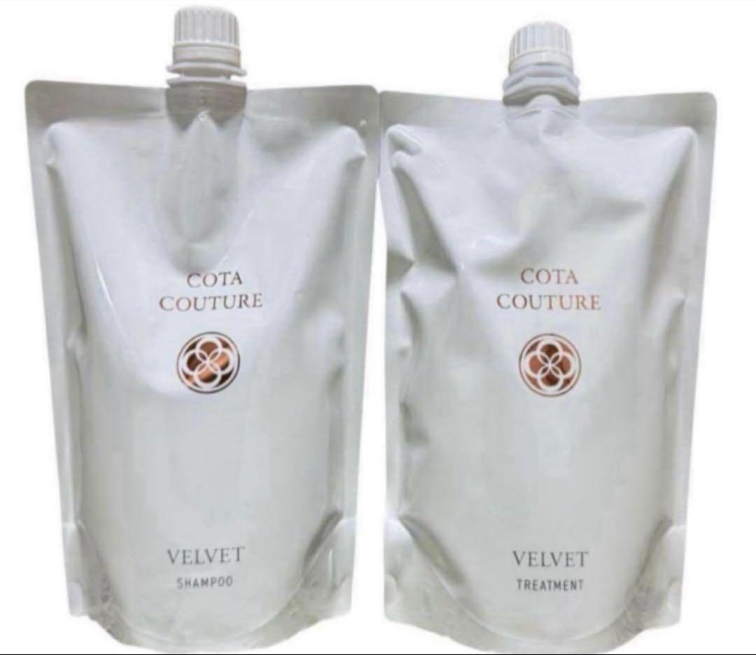 コタクチュール　ベルベット　シャンプー550 トリートメント550 セット