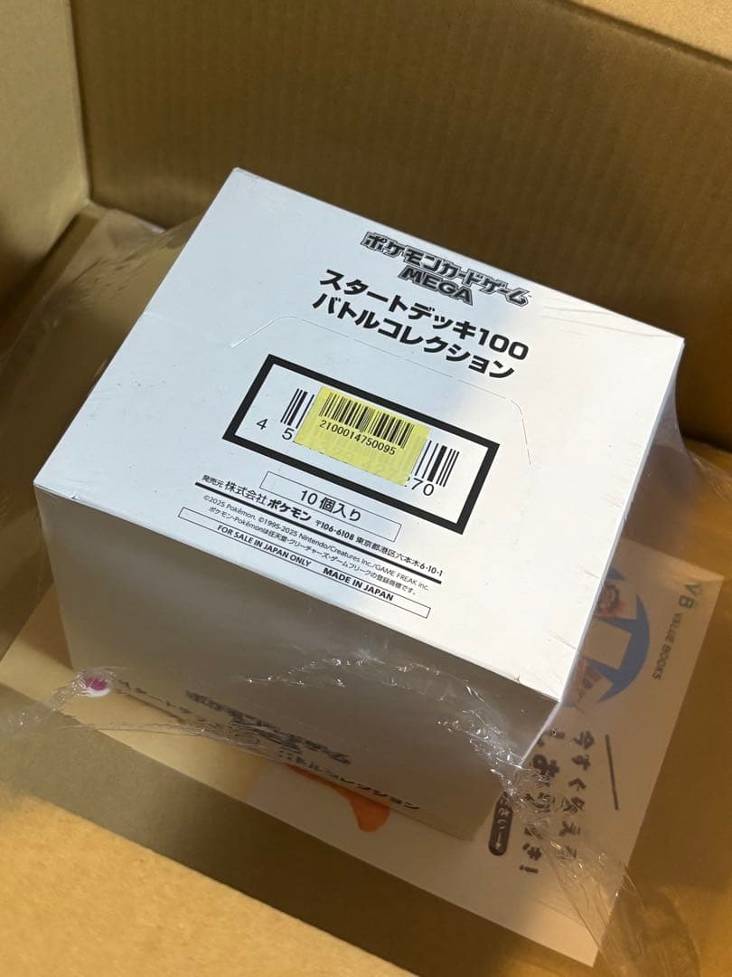 ポケモン　スタートデッキ100　バトルコレクション　白箱　未開封