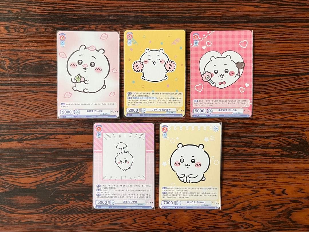 ちいかわ ヴァイスシュヴァルツブラウ 5枚セット - メルカリ