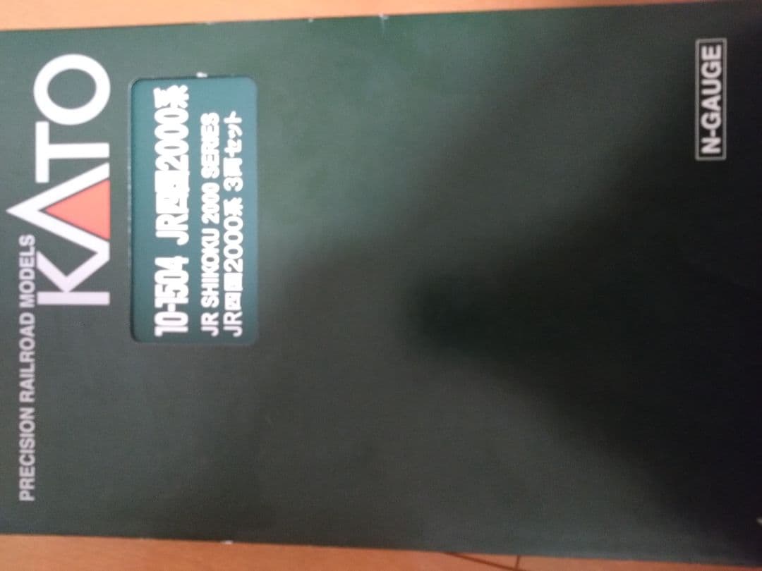 kagosima gogo　KATO JR四国2000系