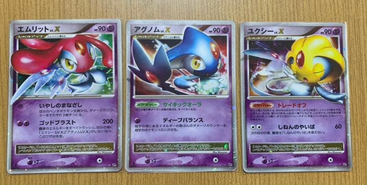 ポケモンカード ユクシー アグノム エムリット セット - メルカリ