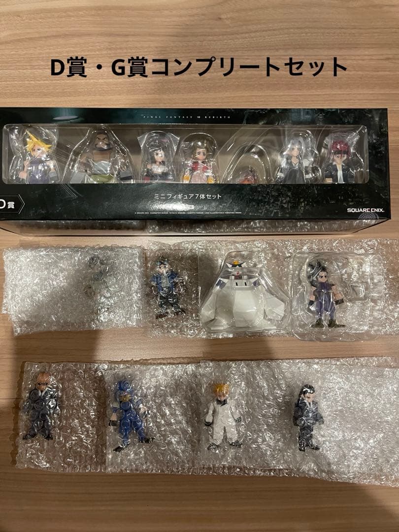 FINALFANTASYⅦ REBIRTH 一番くじ D賞＋G賞コンプ（8種）