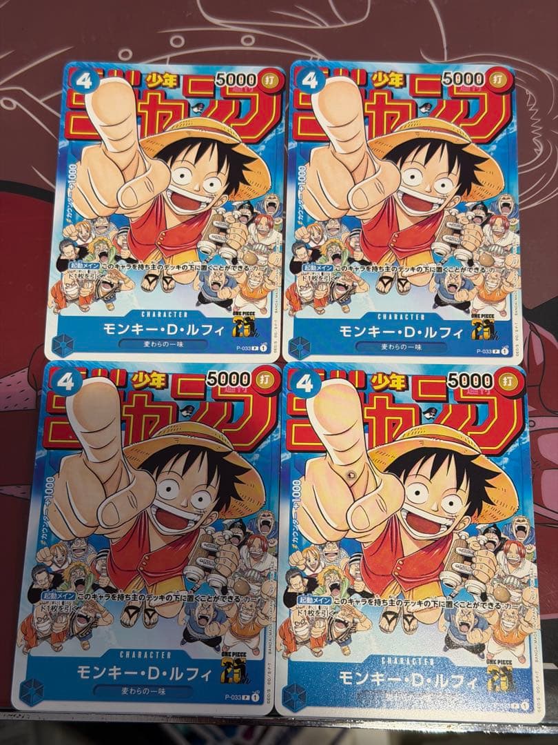 ワンピースカード　モンキーDルフィ　ジャンププロモ