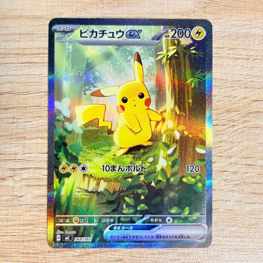 ピカチュウex スタートデッキ100バトルコレクション ポケモンカードゲーム MP1 006/023 ピカチュウex 雷 MEGA スタート