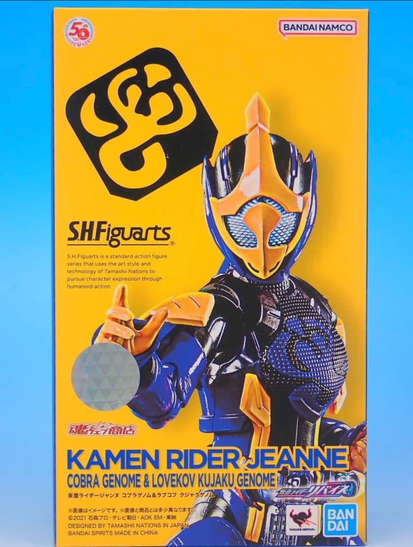 S.H.Figuarts 仮面ライダージャンヌ コブラゲノム＆ラブコフ 新品