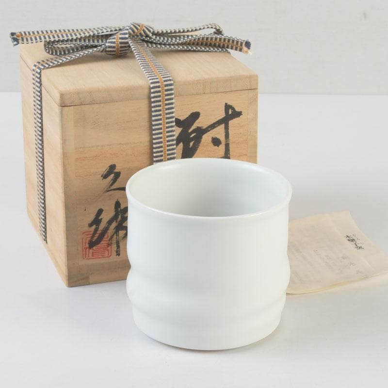 美濃焼　木欒字窯　清水久伸作　爵杯　高杯　共箱　V　9887