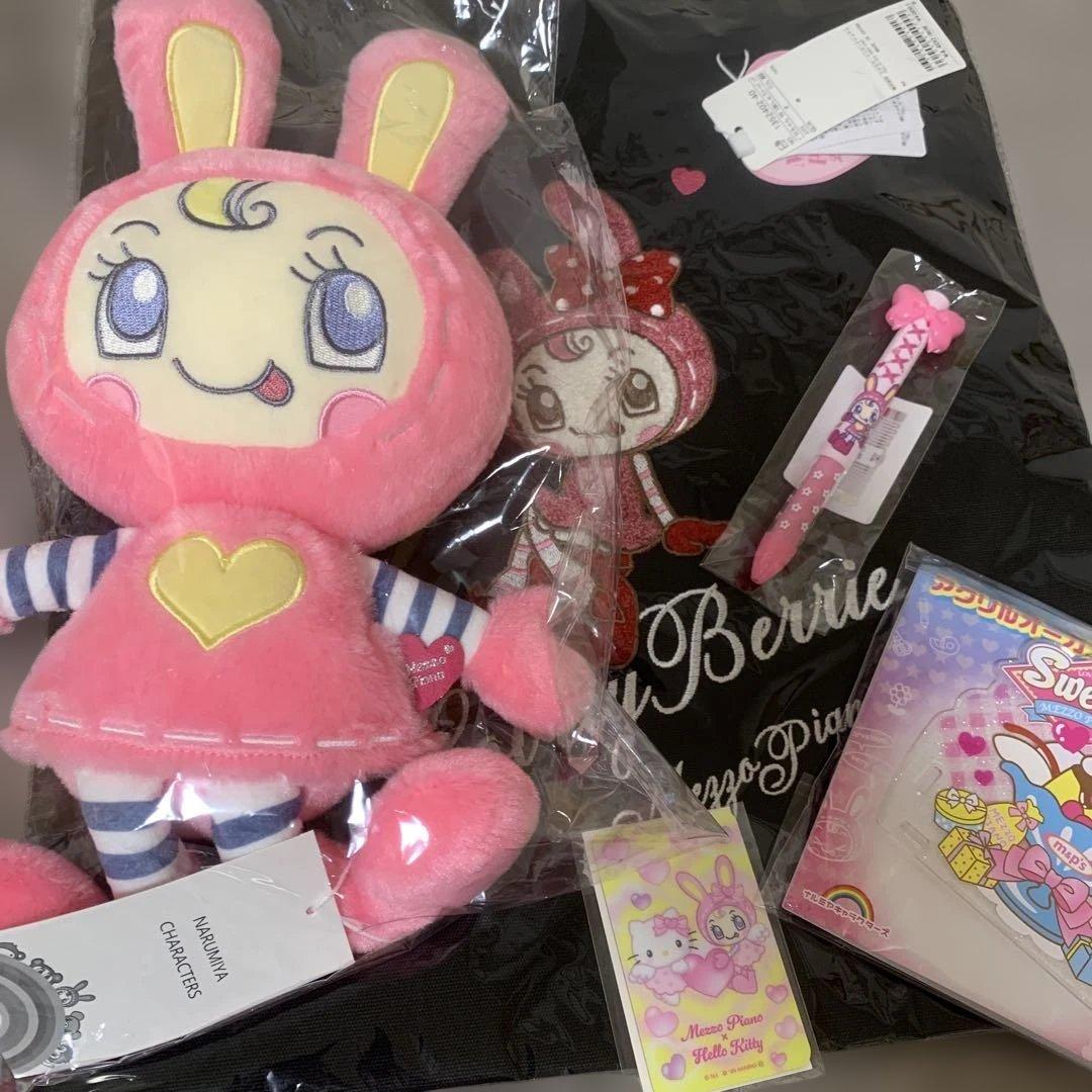 メゾピアノ　グッズ　トートバッグ　ぬいぐるみ　キティ　ベリエちゃん