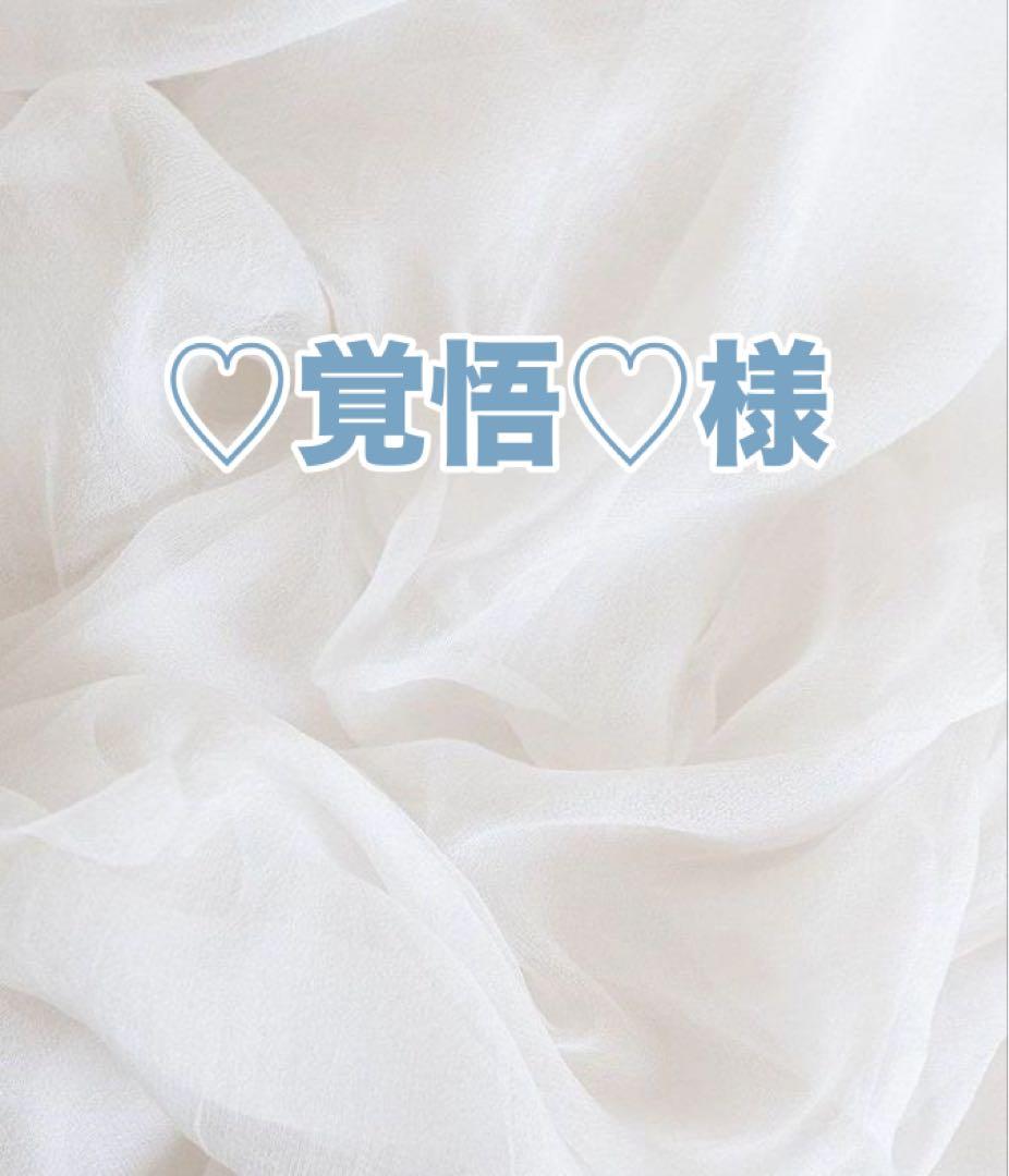 ♡覚悟♡様 呪術廻戦…♥️ 投射呪法🏃にて自らの ｢物欲｣ を画角として、1秒間の