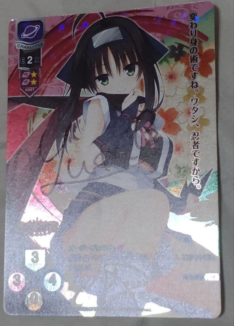 特価 常在戦場 常陸 茉子 SP サイン lycee ゆずソフト