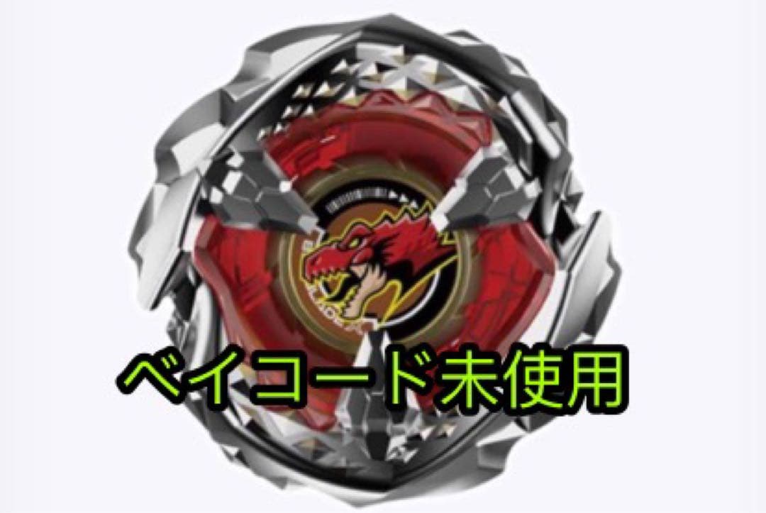 ベイブレードX BX-31ティラノビート 4-70Q ランダムブースター