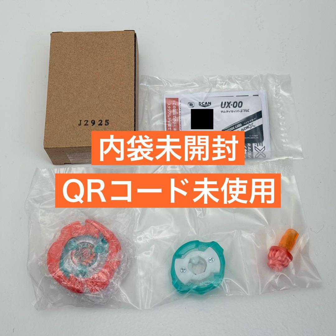 サムライセイバー 2-70L メタルコート：オレンジ