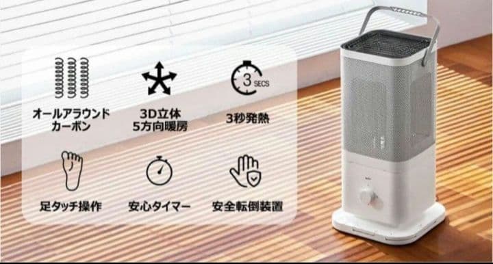 新品未開封】edir 5面 カーボンヒーター ED-5CW 2024年製