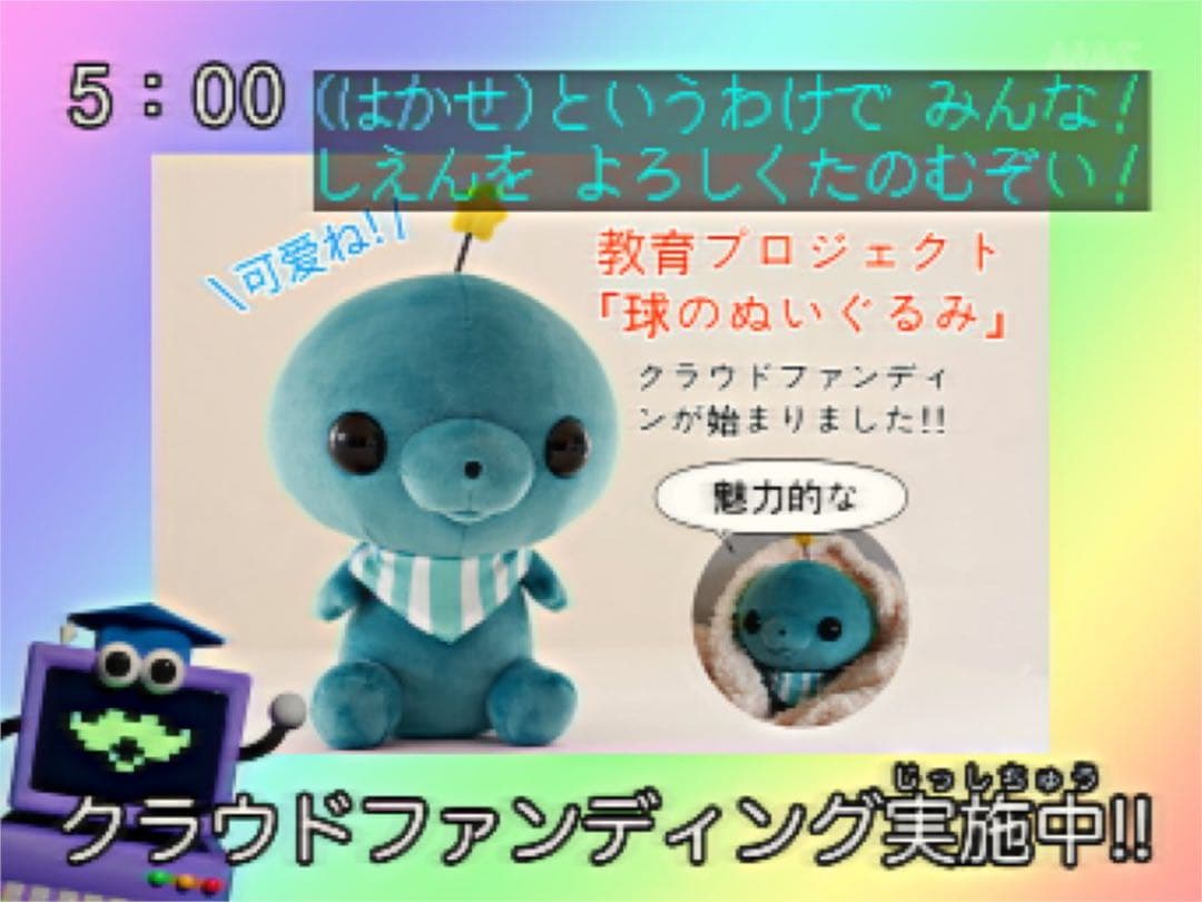 タマ クラウドファンディング ぬいぐるみ - メルカリ