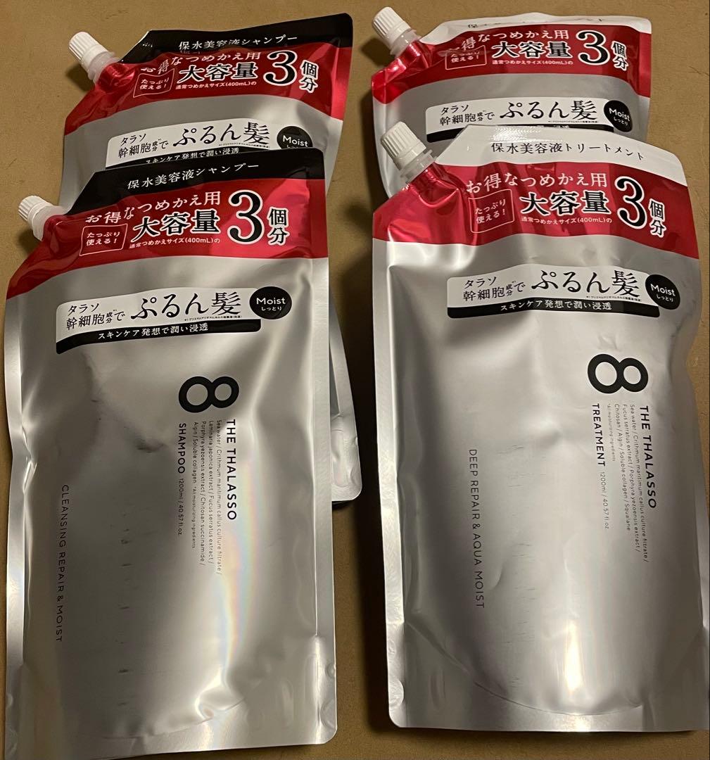 【Rururu】8 THE THALASSO シャンプー＆トリートメント