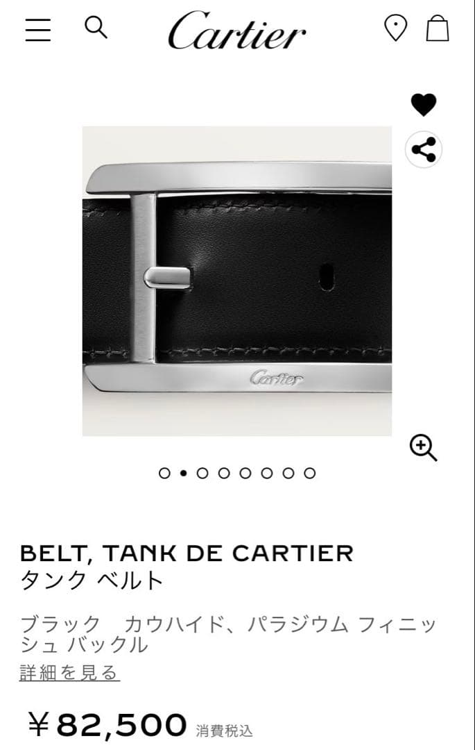 カルティエ　シルバー　ベルトバックル