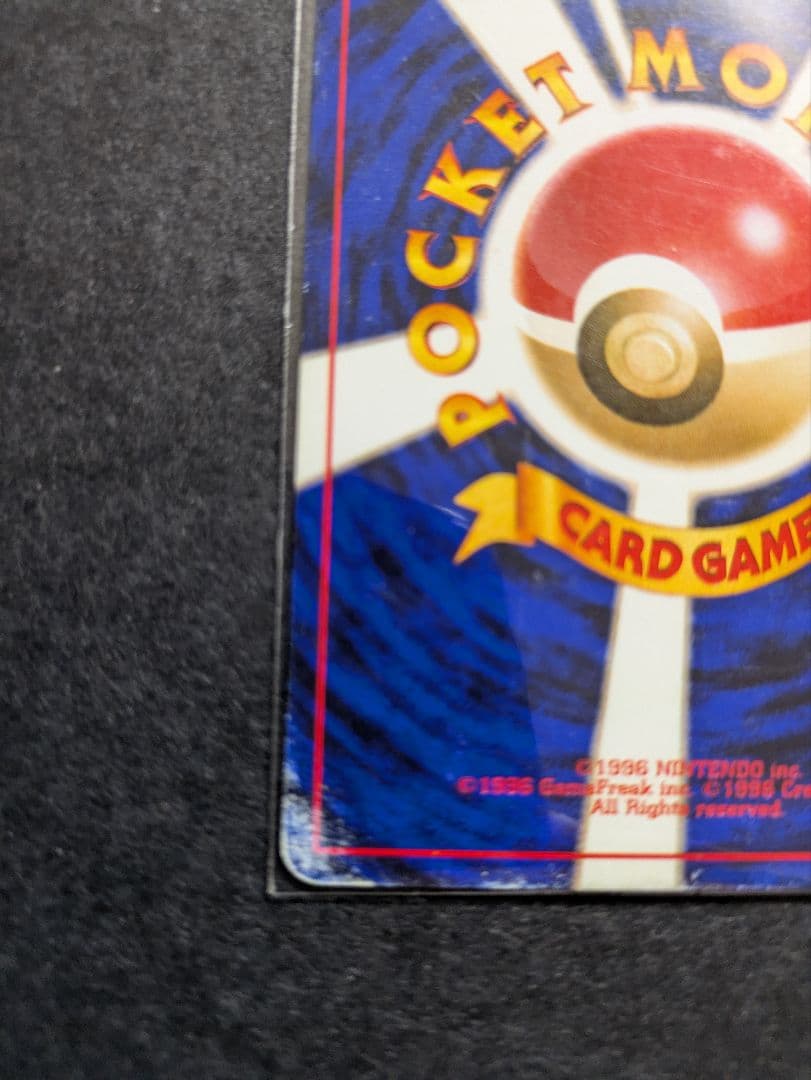 超希少』ハネッコゲンガーポケモンカードになったワケおまけカード