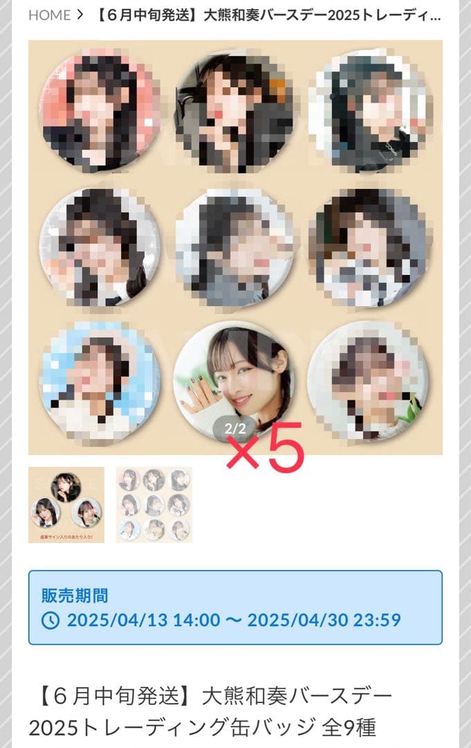 ラブライブ!スーパースター‼︎Liella! 5yncri5e! 痛バ 71個 - メルカリ