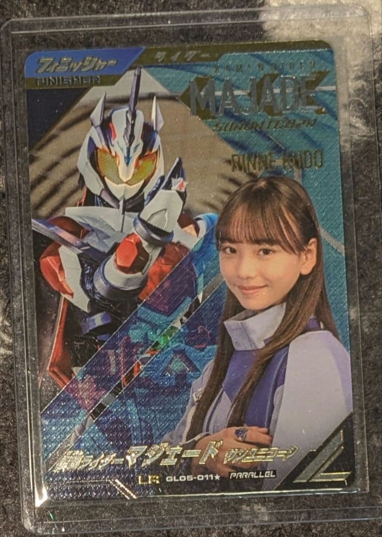ガンバレジェンズ　LR⭐︎パラレル　仮面ライダーマジェード　九堂りんね　新品