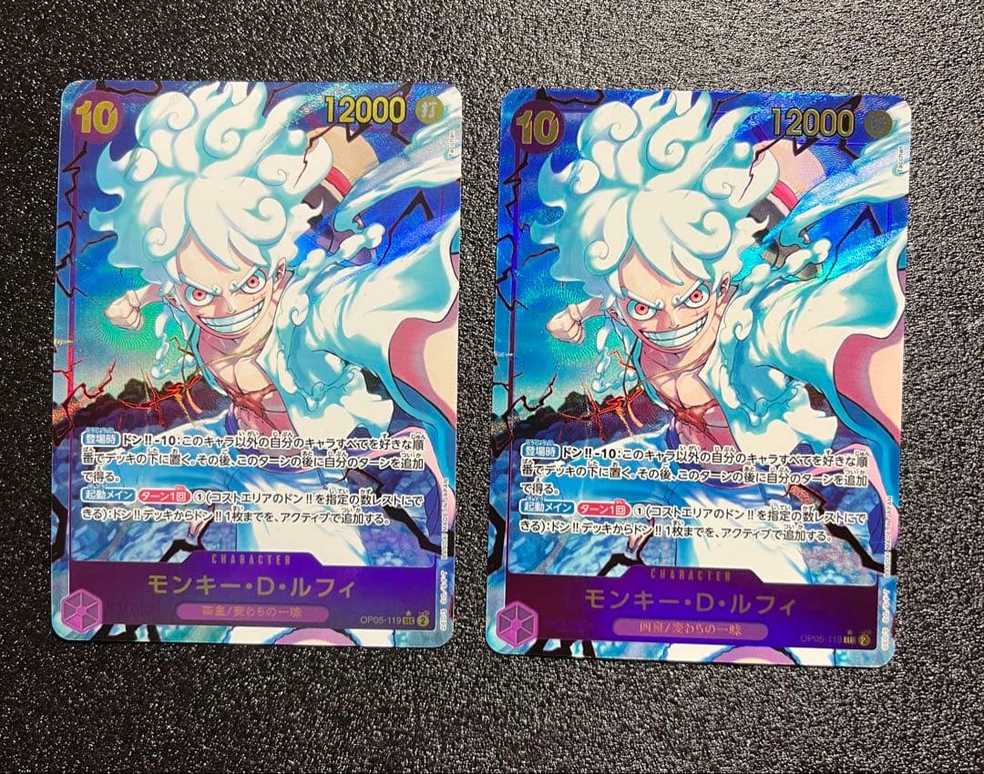ワンピースカード モンキー・D・ルフィ SECパラレル 2枚 op05-119