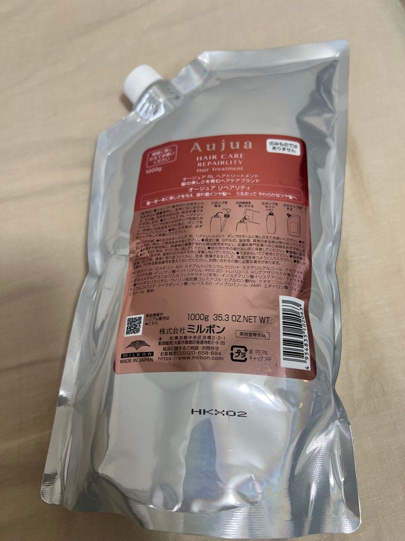 Aujua オージュア REPAIRLITY リペアリティ　トリートメント詰替用