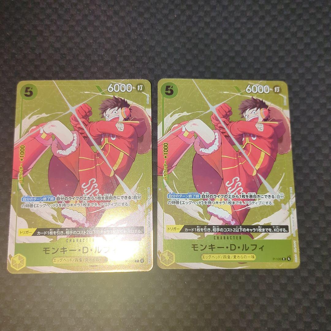 ワンピース スタンダードバトル プロモ モンキー・D・ルフィ 2枚セット
