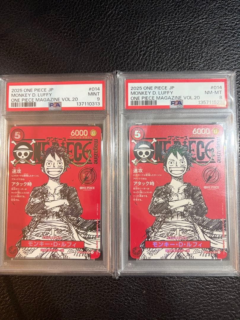 ワンピースマガジン 20号付録 モンキー·D·ルフィ PSA9 PSA8 ワンピースマガジン 20号 プロモカード付き モンキー・D・ルフィ 付録