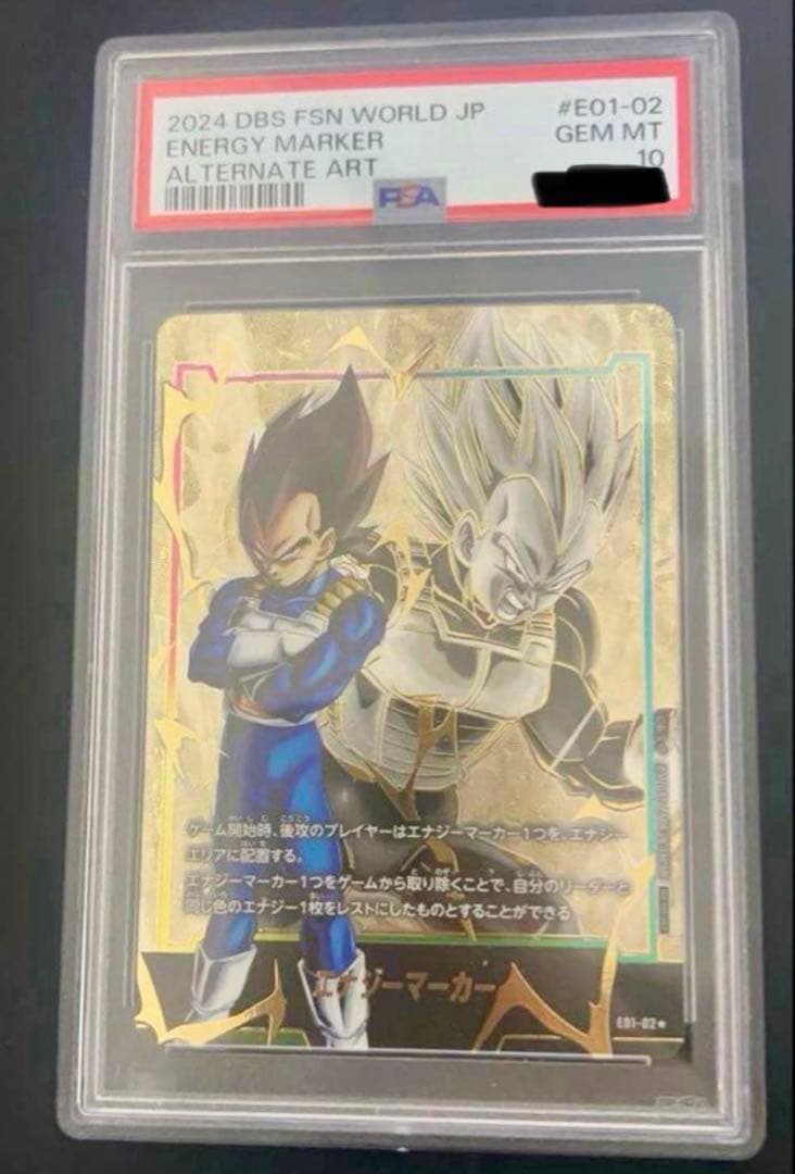 psa10ドラゴンボール　エネルギーマーカー ベジータ
