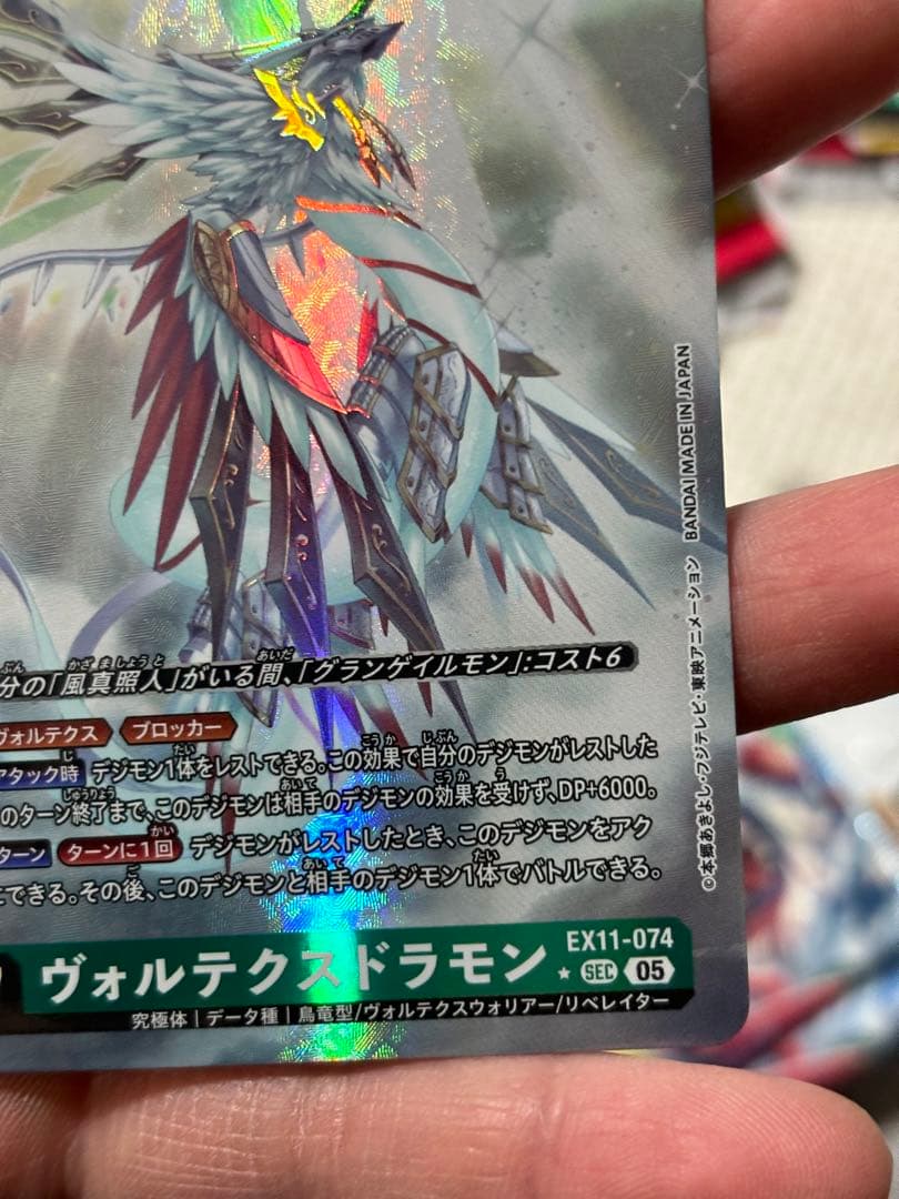 DIG】ヴォルテクスドラモン【SEC/☆】EX11-074〈05〉 - メルカリ