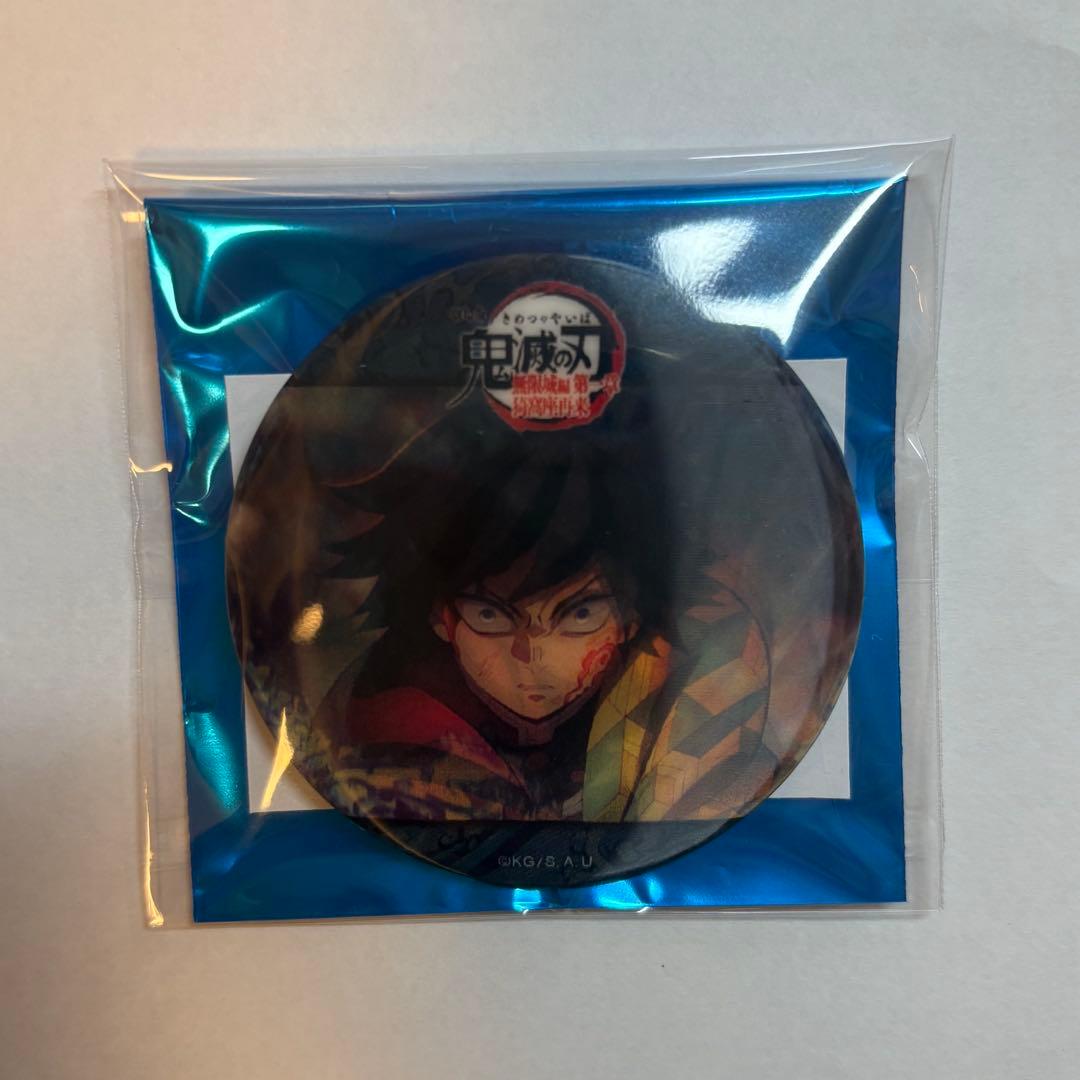 鬼滅の刃 冨岡義勇 水の呼吸 ランダムアクション アニメーション缶