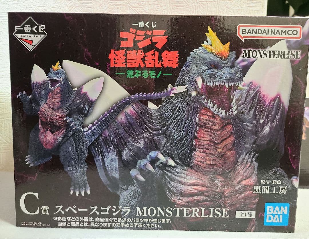 【新品未開封】一番くじ ゴジラ C賞 スペースゴジラ MONSTERLISE