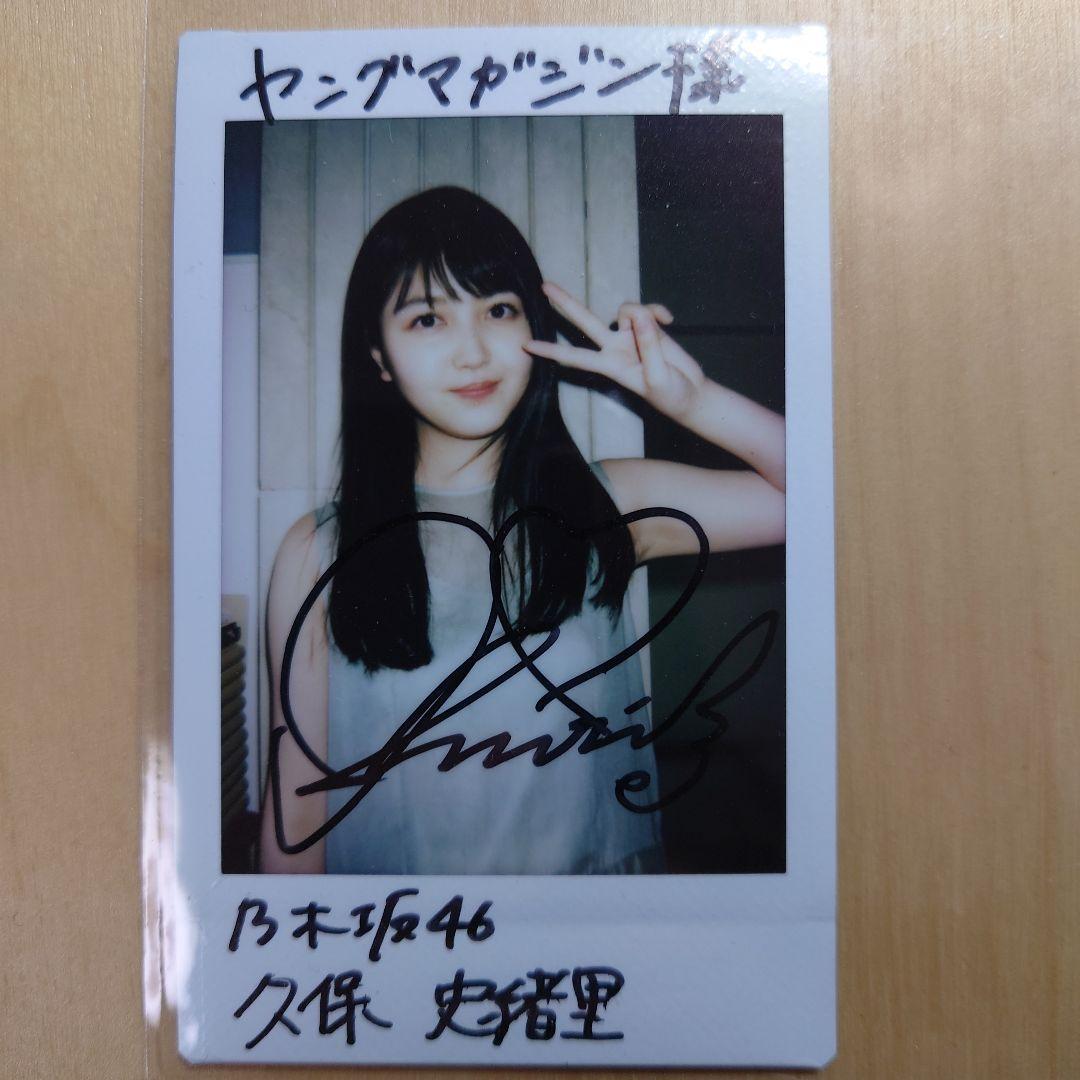 乃木坂46 久保史緒里 サイン入りチェキ - メルカリ