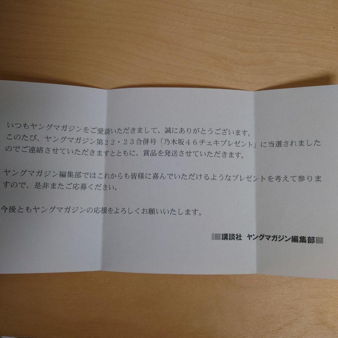 乃木坂46 久保史緒里 サイン入りチェキ - メルカリ